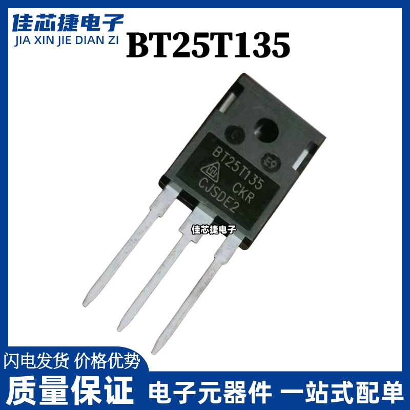全新 BT25T135 25A 1350V 封装TO-247 大功率电焊机常用IGBT单管