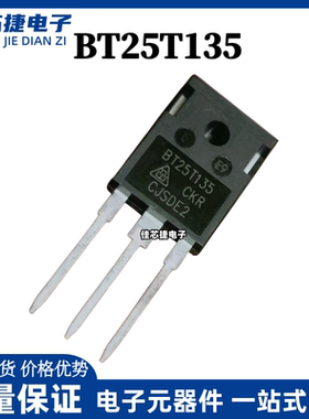 全新 BT25T135 25A 1350V 封装TO-247 大功率电焊机常用IGBT单管