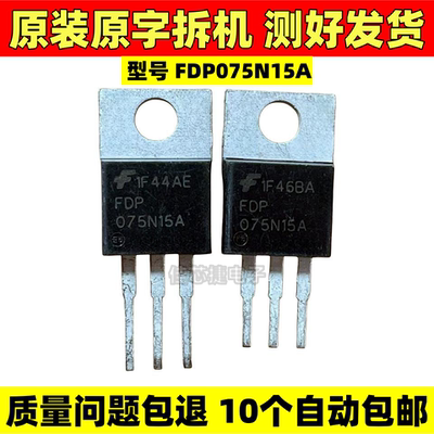 原装进口拆机 FDP075N15A 075N15A 130A/150V直替 IRFB4115 MOS管