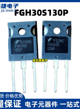 全新进口 FGA30S130P 30A 1300V TO-247 大功率 IGBT功率管 现货