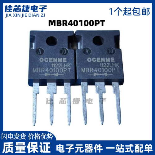 全新MBR40100PT 40A 100V TO-247 肖特基整流二极管现货 可直拍