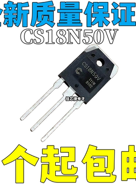 全新 CS18N50V 18A/500V 直插TO-3PN 沟道大功率高压场效应管