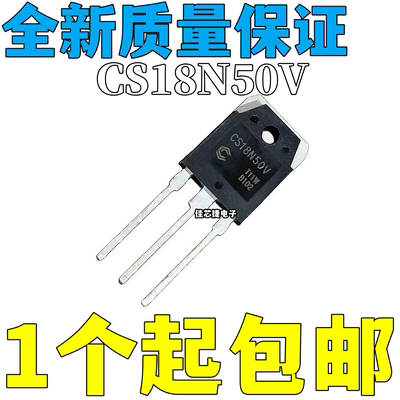 全新 CS18N50V 18A/500V 直插TO-3PN 沟道大功率高压场效应管