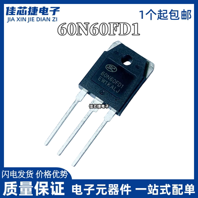 全新 60N60FD1 SGT60N60FD1PN 600V/60A 逆变器电焊机常用IGBT管