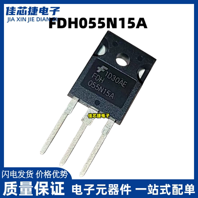 全新进口 FDH055N15A 150V 118A TO-247 大电流MOS场效应管 现货