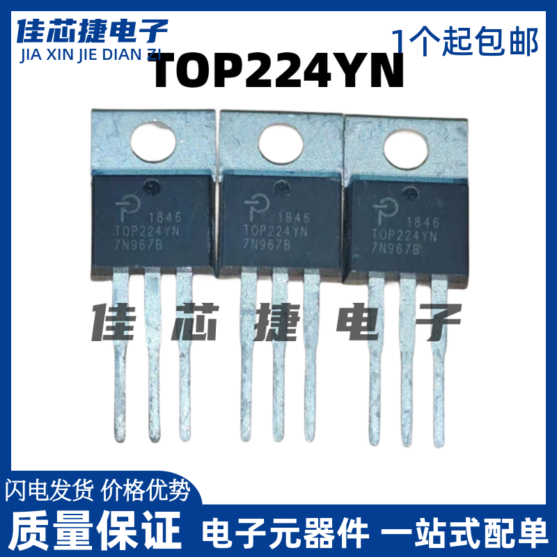 全新进口 TOP224YN TOP224Y TOP224 TO-220 电源管理芯片IC 现货
