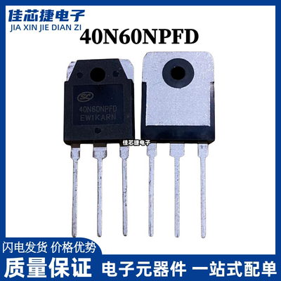 全新 40N60NPFD SGT40N60NPFD 40A 600V 逆变器焊机常用IGBT单管
