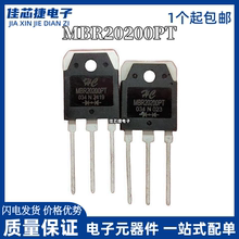 全新 MBR20200PT 20A/200V TO-3P 大电流肖特基二极管 现货直拍