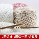 世纪美织 手工diy编织围巾毛线团情人牛奶棉粗线球送男女友材料包