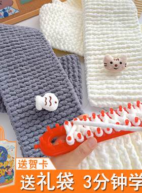 小鱼小猫围巾编织材料包自织围巾手工diy粗毛线送女友礼物冰条