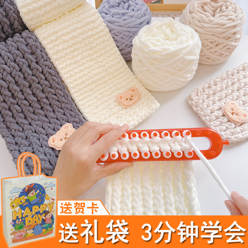 小熊围巾编织材料包自织毛线手工diy粗毛线团送男女友礼物冰条线
