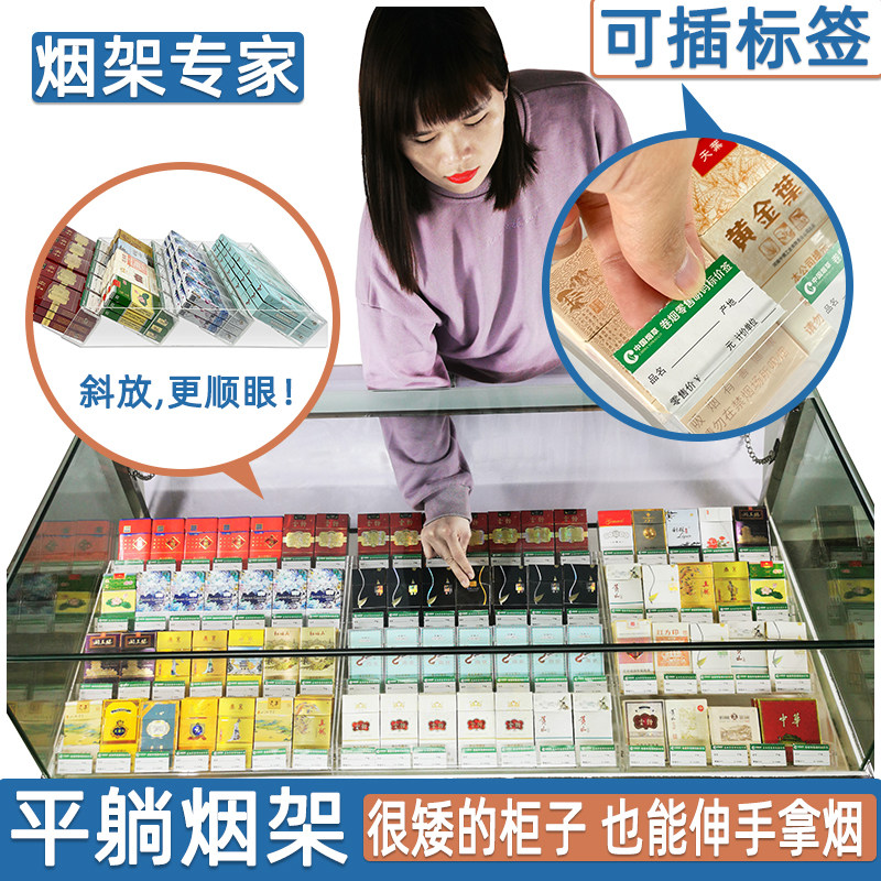 低矮玻璃平柜内放斜坡摆烟架子通用宽细中支烟盒展示架带标签卡槽