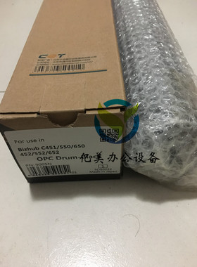 美能达BH652 654 754鼓芯柯美C654 C754E黑色 硒鼓 中恒CET长寿命