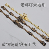 钜鼎轩老洋房门窗配件黄铜天地锁仿古天地插销古建筑仿古五金