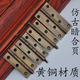 钜鼎轩黄铜平开铰链小合页木门仿古柜门屏风古铜合页中式 铜合页