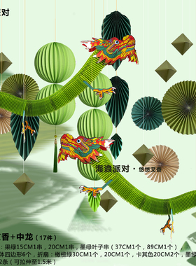 端午节庆中式绿色珠宝店氛围装饰布置灯笼吊顶挂件拍照背景中国风