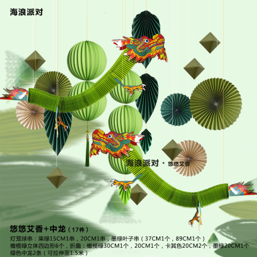 端午节庆中式绿色珠宝店氛围装饰布置灯笼吊顶挂件拍照背景中国风