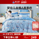 富安娜家纺60支长绒棉儿童纯棉四件套男女童床单被套全棉三件套