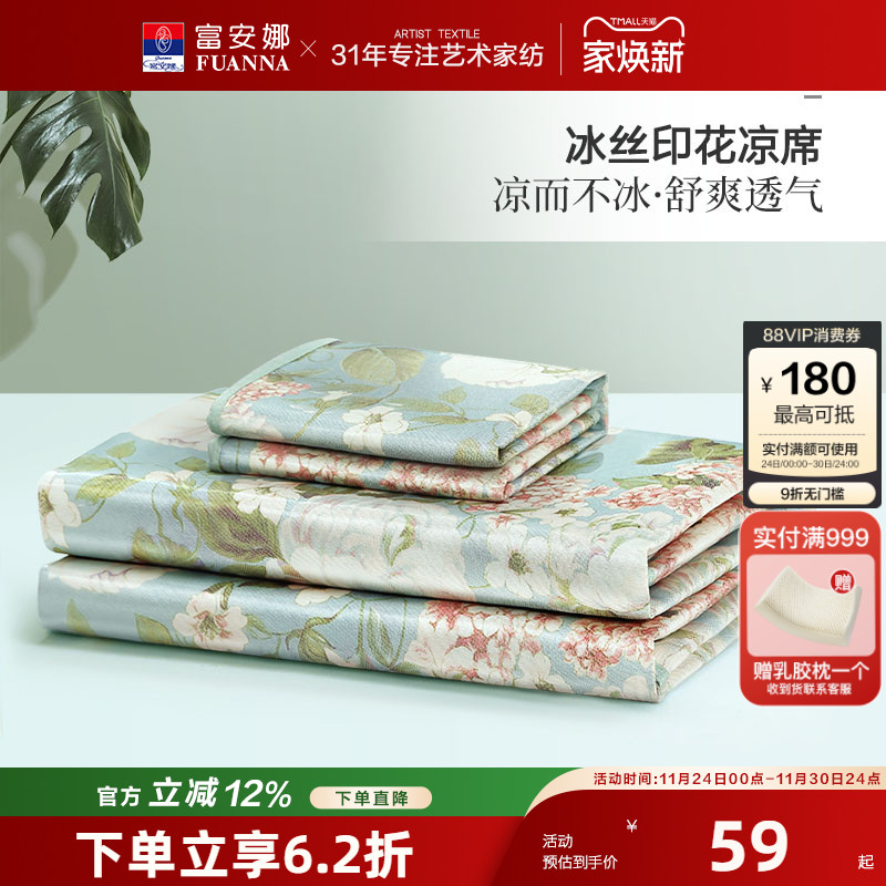 凉爽透气，亲肤舒适，凉而不冰