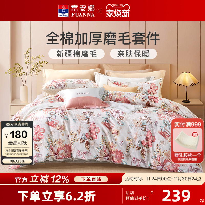 加厚磨毛-保暖锁温