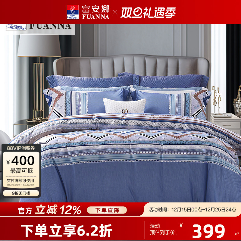 【专柜同款】富安娜全棉四件套100纯棉床单被套被罩床品 伽卡利