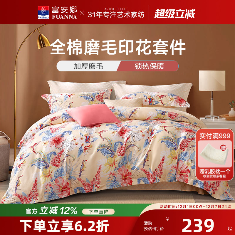 加厚磨毛-保暖锁温