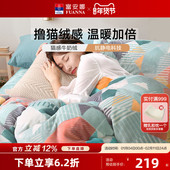 富安娜加厚牛奶绒四件套冬季 简约北欧风套件 被套法兰绒床单床品