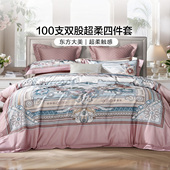 专柜同款 富安娜100支长绒棉四件套双股高端全棉被套海域弥章