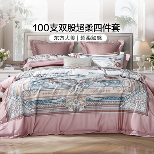 富安娜100支长绒棉四件套双股高端全棉被套海域弥章 专柜同款