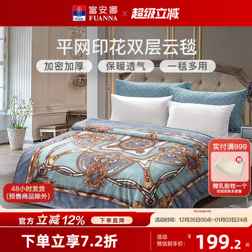 一毯多用 加密加厚  可机洗