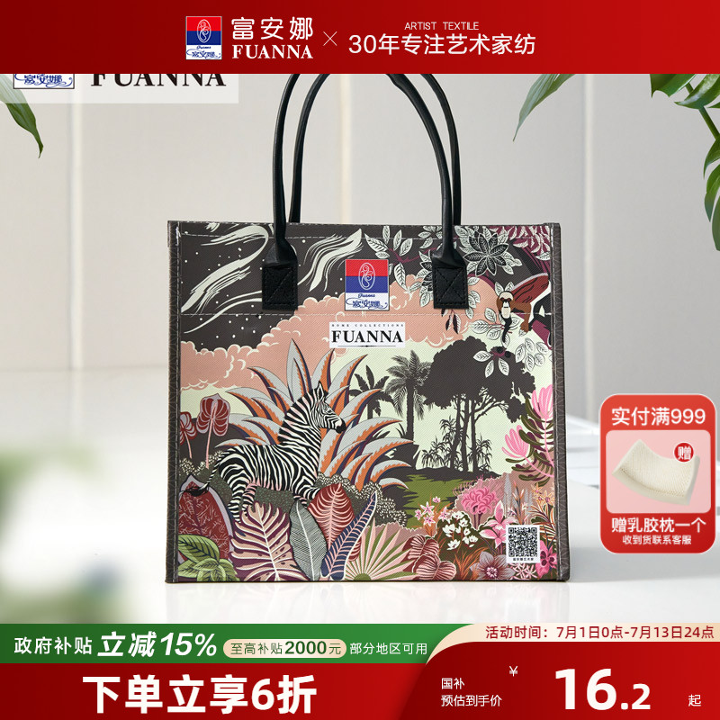 富安娜购物袋时尚潮流收纳单肩