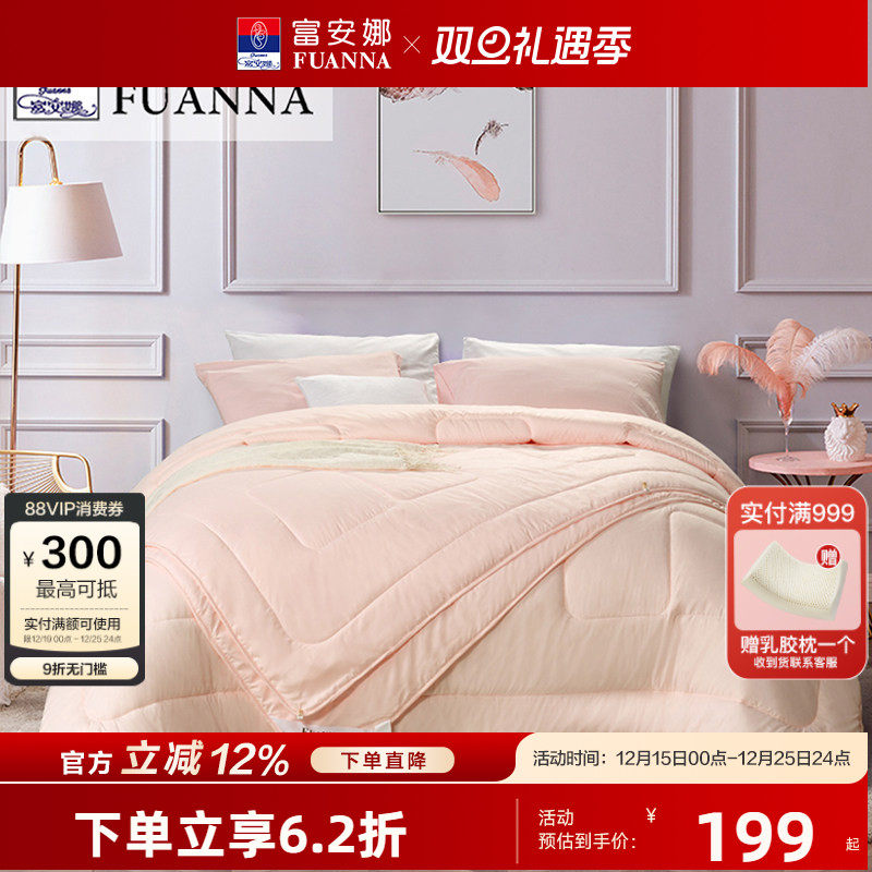 富安娜被芯抗菌二合一子母被子冬季双人四季通用被褥春秋被保暖被