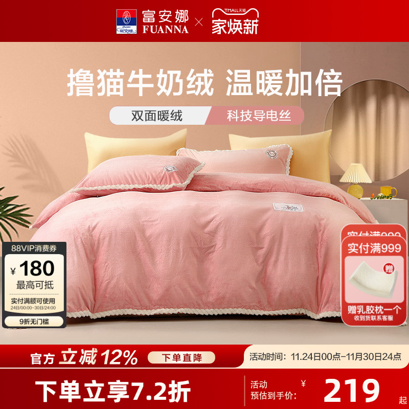 加厚保暖 软糯舒适 贴肤聚暖 抗静电