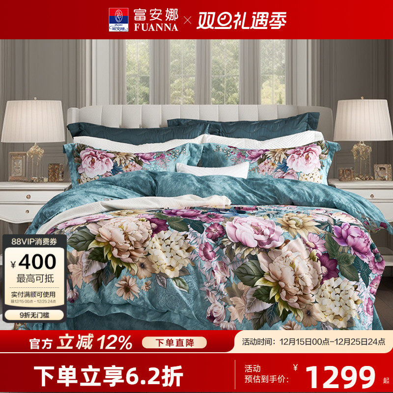 【专柜同款】富安娜全棉磨毛四件套加厚套件热秋冬保暖被套观木厝