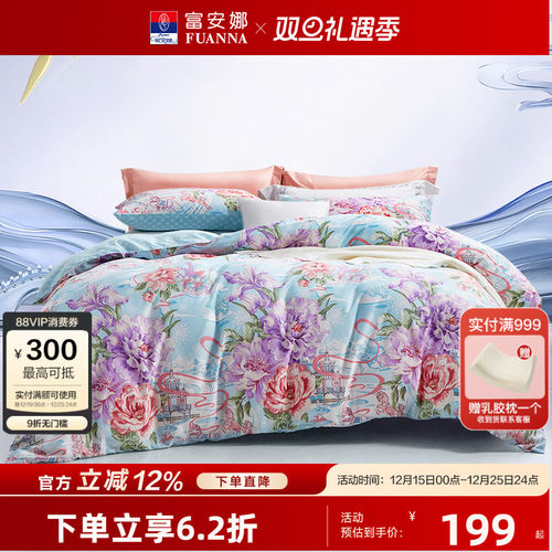 富安娜40S四件套家纺全棉