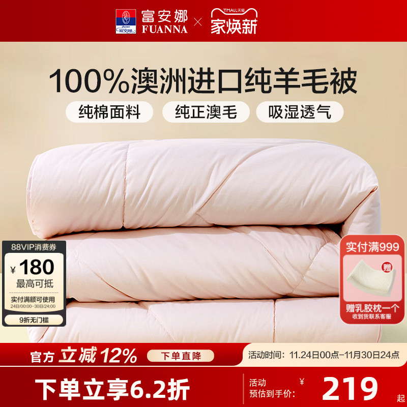 100%进口澳毛填充   吸湿透气  无异味