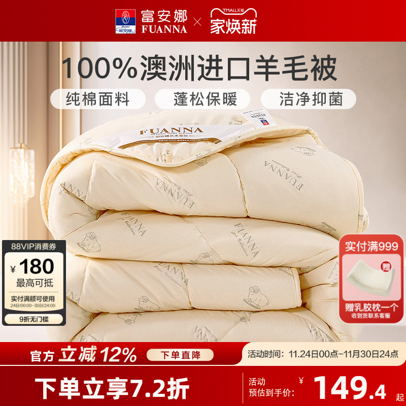 睡得到的“澳”娇羊毛 温暖满满