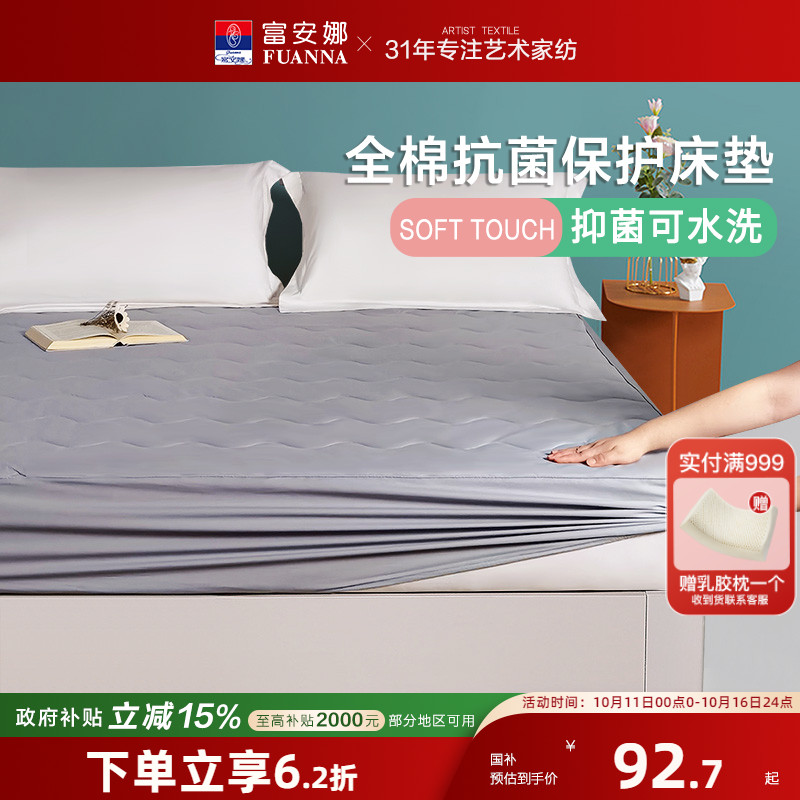 学生全棉抗菌好床垫 水洗机洗都可以 隔脏