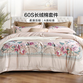 富安娜60支长绒棉四件套全棉纯棉床单被套 专柜同款 锦素金兰