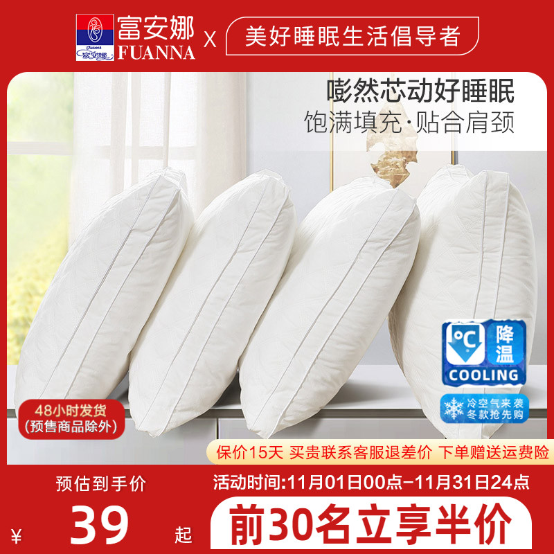 富安娜出品圣之花纯棉全棉酒店枕芯家用学生宿舍可水洗护颈椎枕头使用感如何?