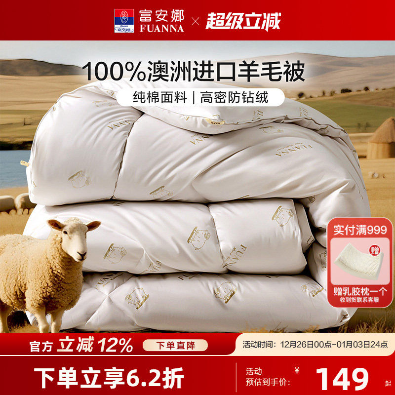 �����Ȱ��޽�����ë��100%����ë�ļ����Ӻ�ů���Ӽ��ñ�о���� 118.15Ԫ