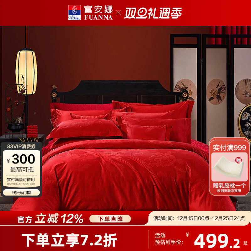 纯棉提花 典雅大气