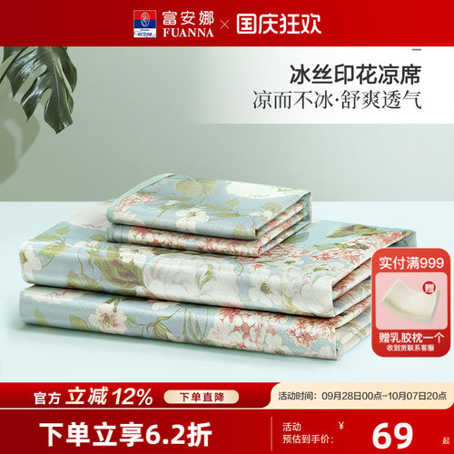 凉爽透气，亲肤舒适，凉而不冰
