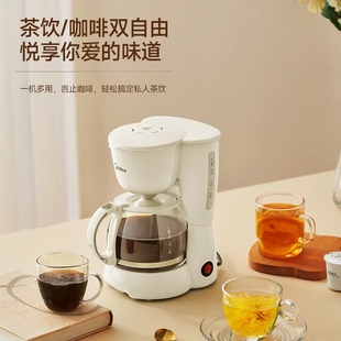 咖啡机510家用小型滴滤式 美 办公室家用泡咖啡壶煮壶茶咖一体机