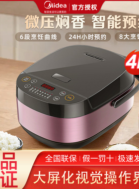 265美的FB40M205电饭煲家用智能4升新款5升大容量柴火饭正品6个人
