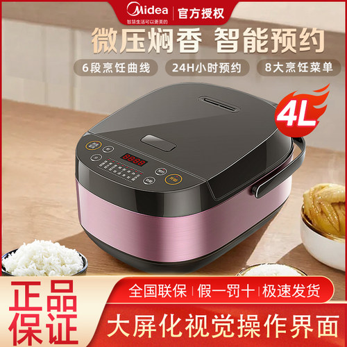 电饭煲家用智能4L新款多功能