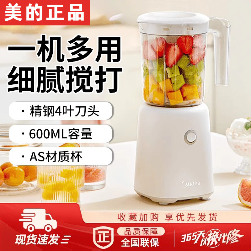 美的榨汁机家用全自动新款小型搅榨汁机/原汁机