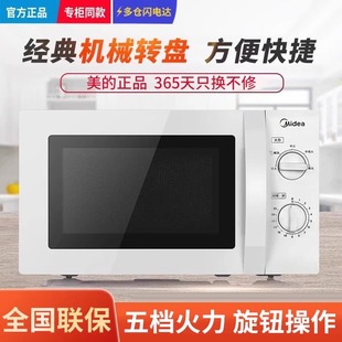 旋钮机械式 213B微波炉20L多功能家用型老款 转盘小微坡炉 211A 美