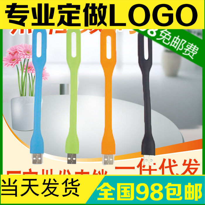 Lampe USB - Ref 377618 Image 1