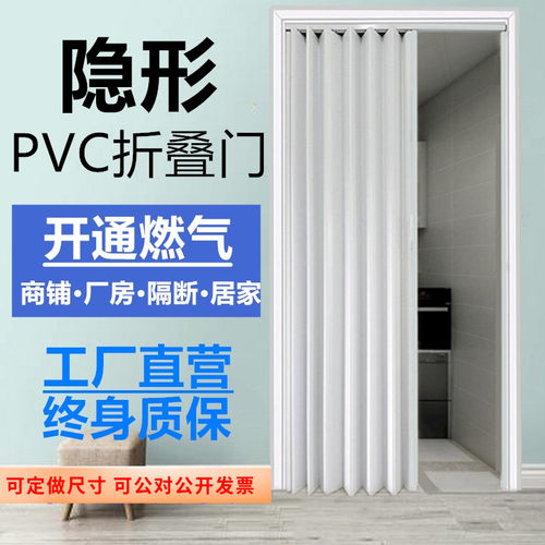 众源塑料白木纹推拉折叠门四折